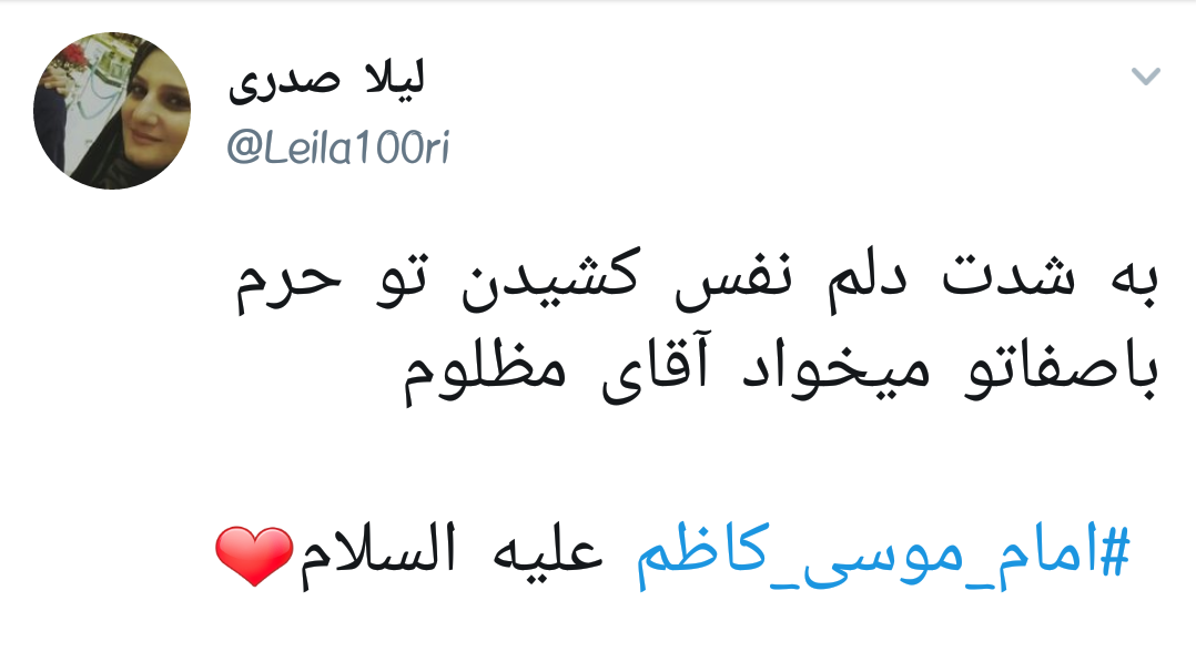 #امام_موسی_کاظم |