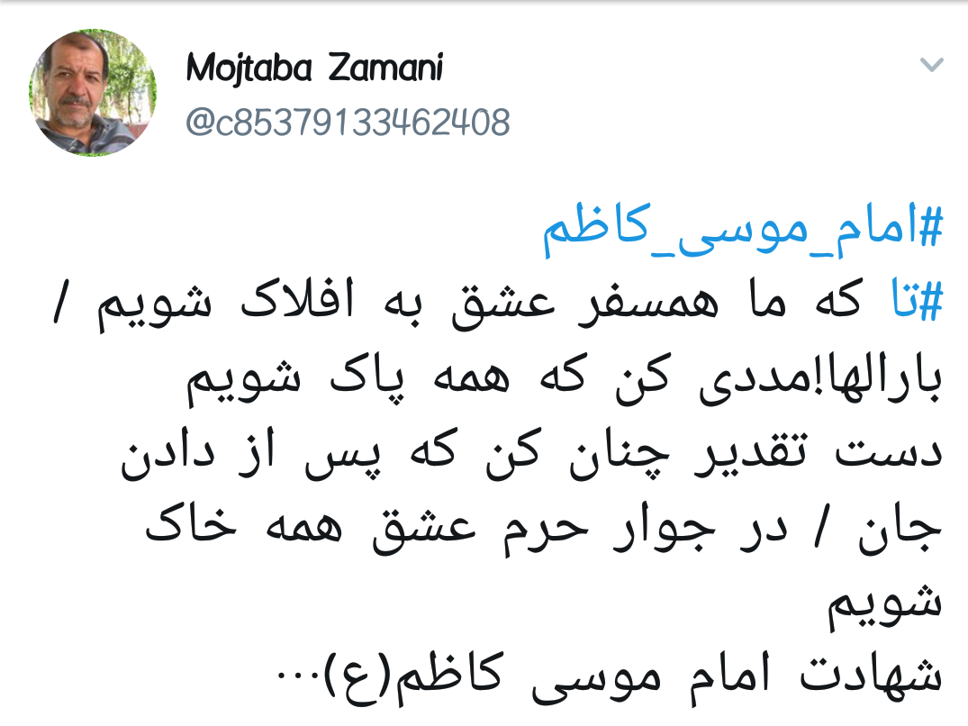 #امام_موسی_کاظم |