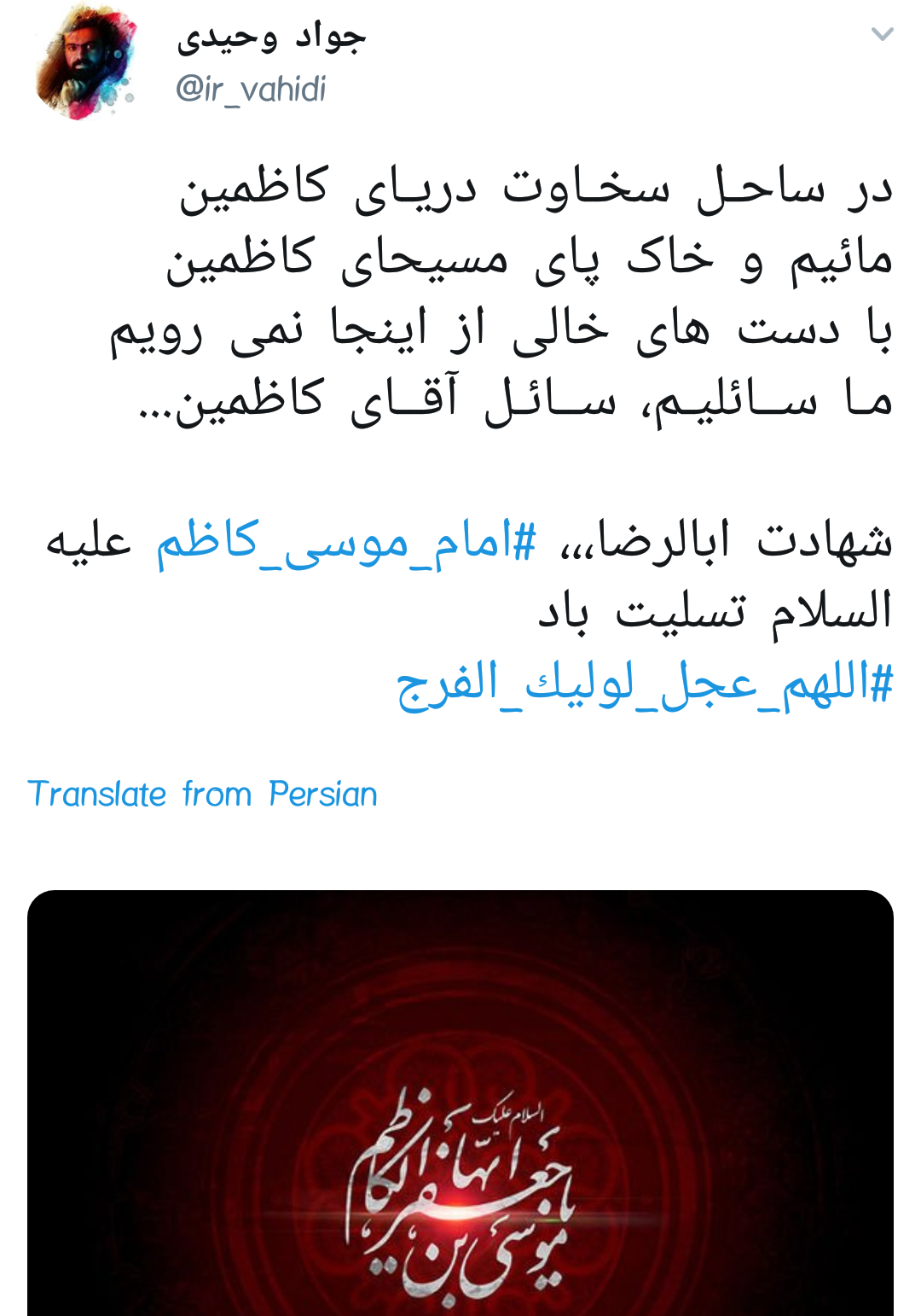 #امام_موسی_کاظم |