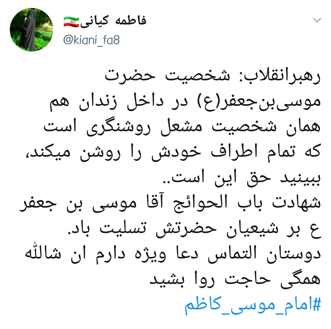 #امام_موسی_کاظم |