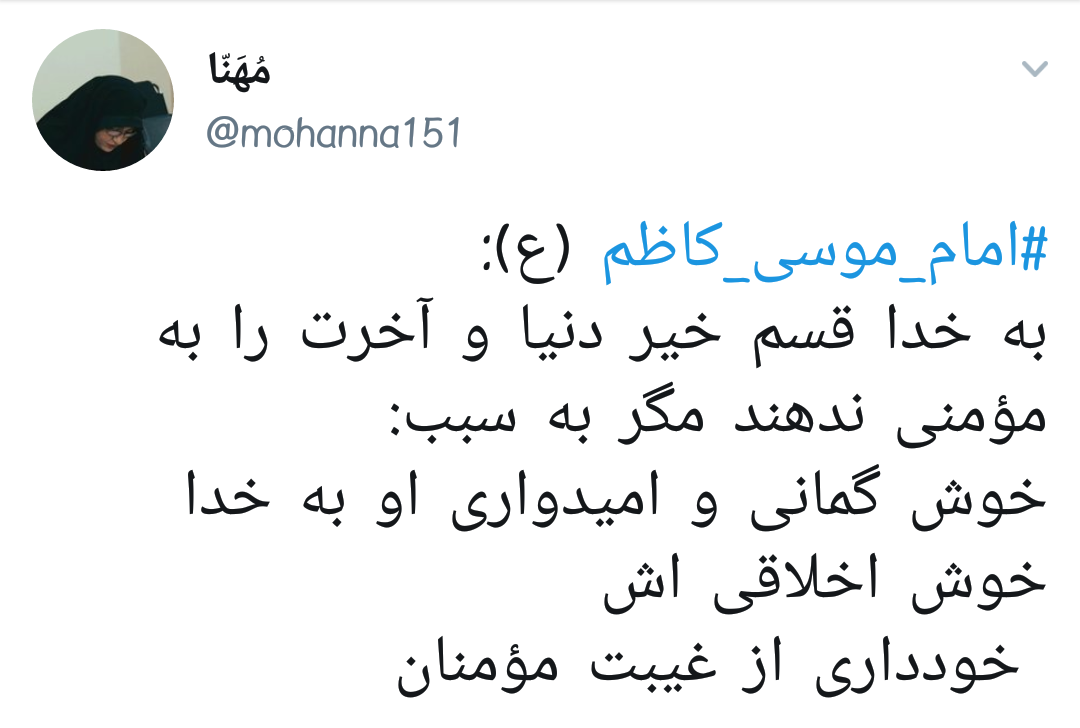 #امام_موسی_کاظم |