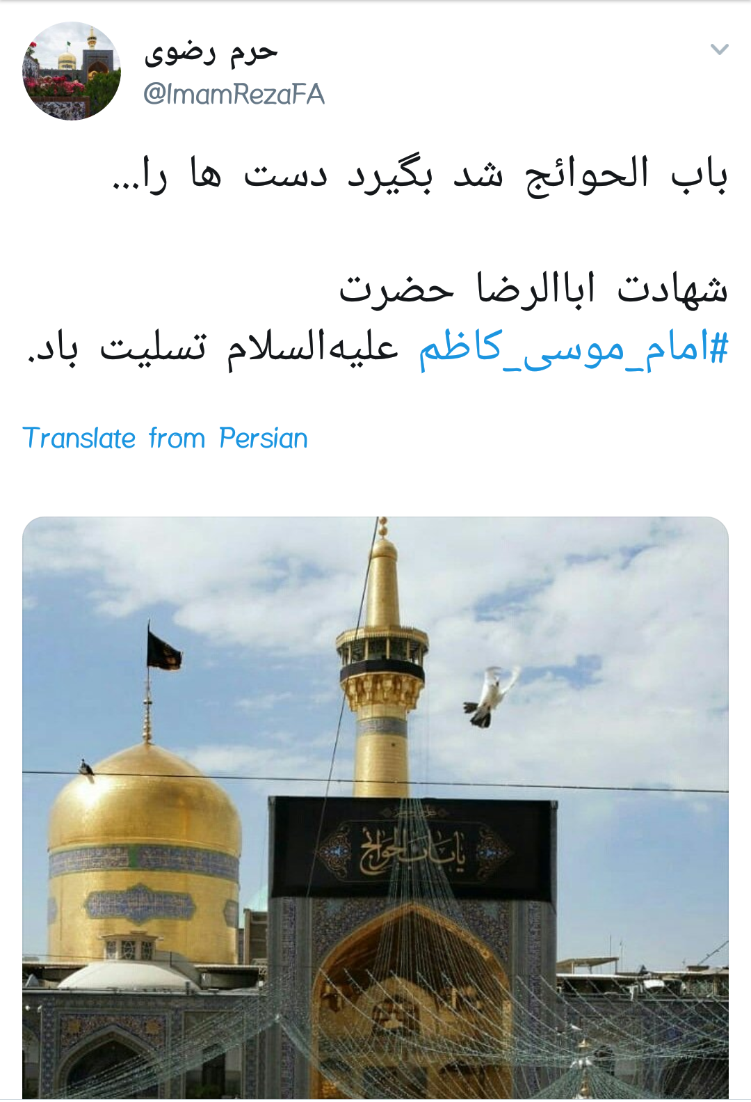 #امام_موسی_کاظم |