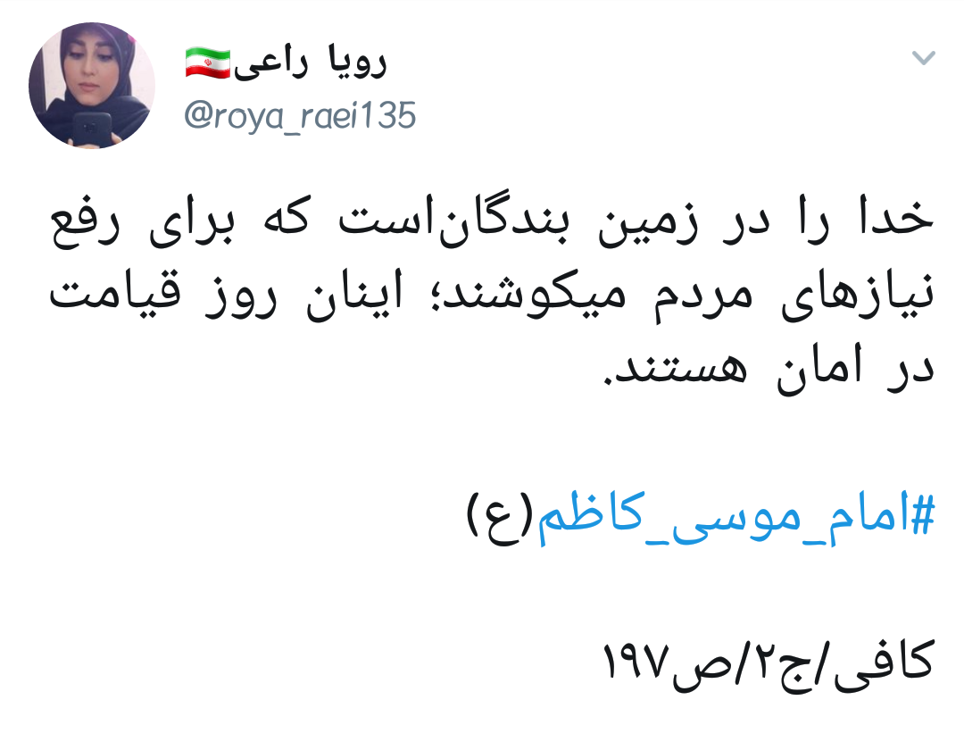 #امام_موسی_کاظم |