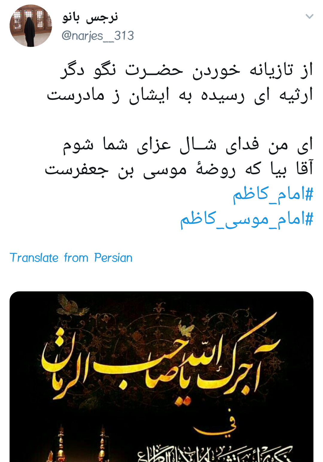 #امام_موسی_کاظم |