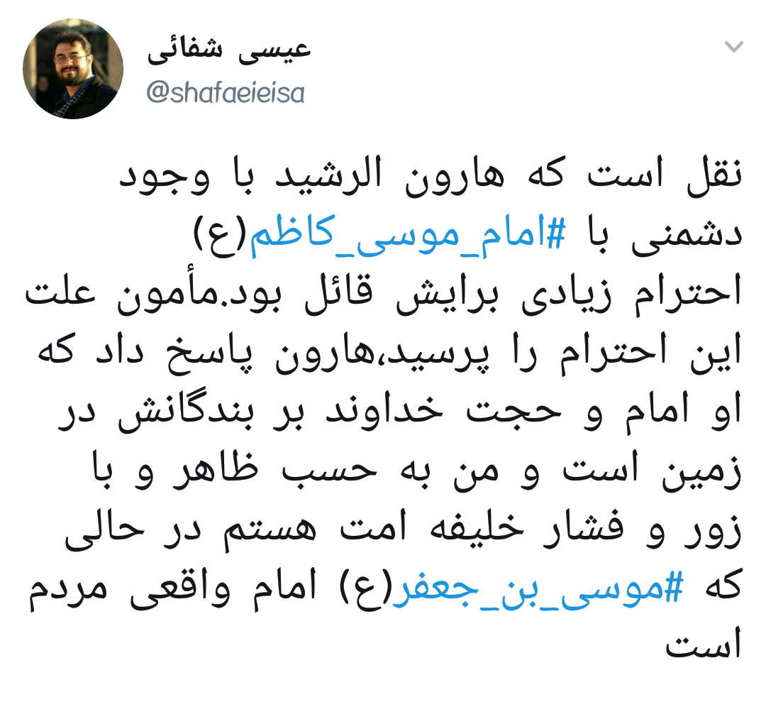 #امام_موسی_کاظم |