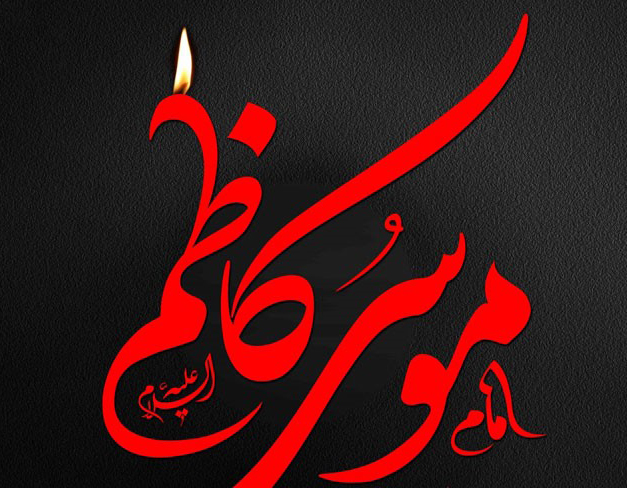 از راه ارتباطی امام کاظم (ع) با شیعیان در خارج زندان تا روشی که ولایت را تا امروز زنده نگه&zwnj; داشت