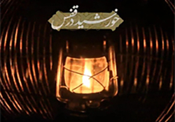 اقامه عزای اولین شهید نهضت امام حسین(ع) در حرم حضرت عبدالعظیم حسنی(ع) + فیلم