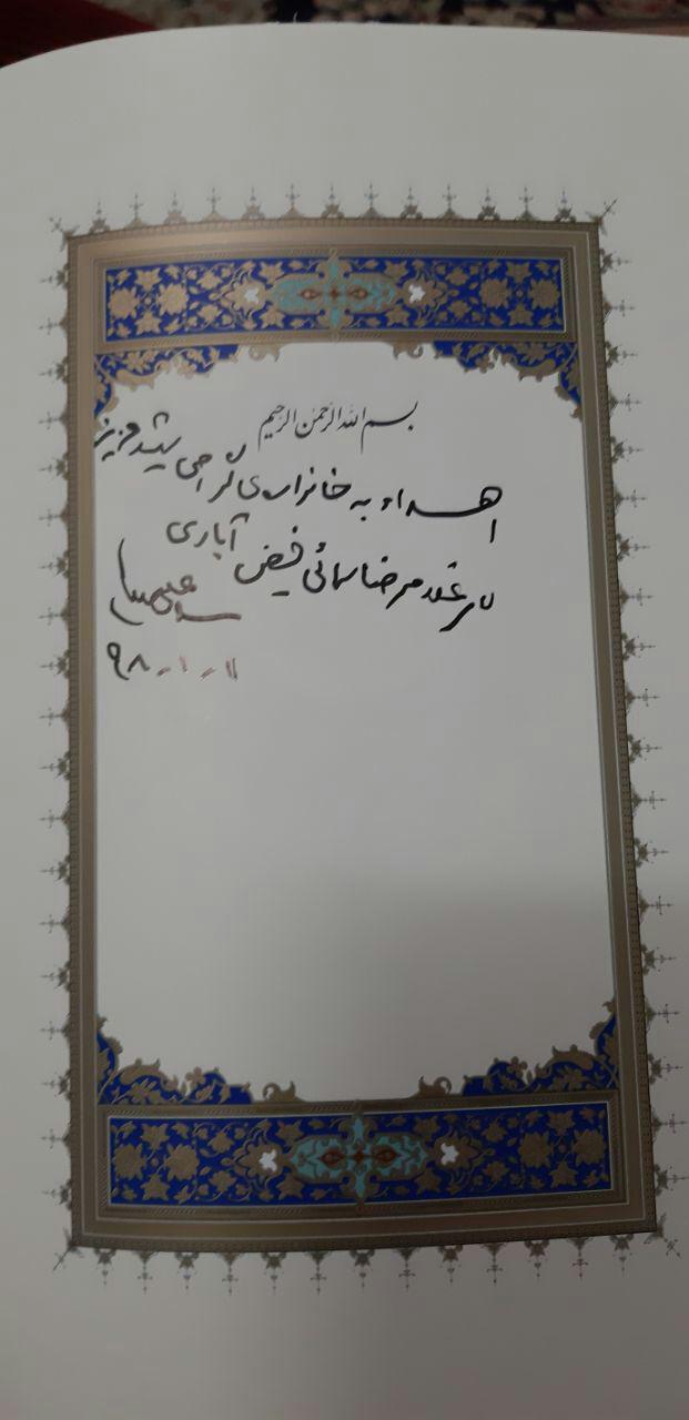 حضور رهبر انقلاب در منزل شهید مدافع حرم سردار سمایی +عکس