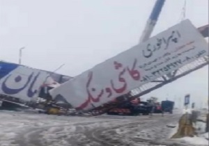 برخورد جرثقیل با پل عابرپیاده در "جورَقان" + فیلم