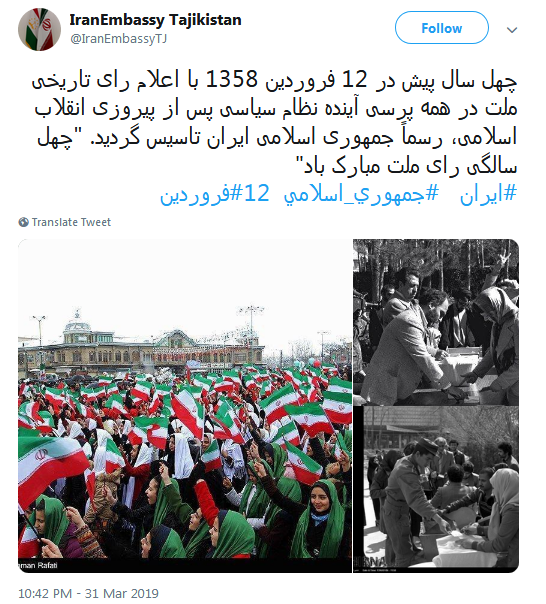 ۱۲ فروردین| تبریک کاربران به مناسبت روز جمهوری اسلامی ایران