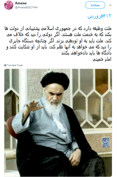 ۱۲ فروردین| تبریک کاربران به مناسبت روز جمهوری اسلامی ایران