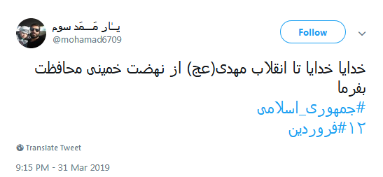 ۱۲ فروردین| تبریک کاربران به مناسبت روز جمهوری اسلامی ایران