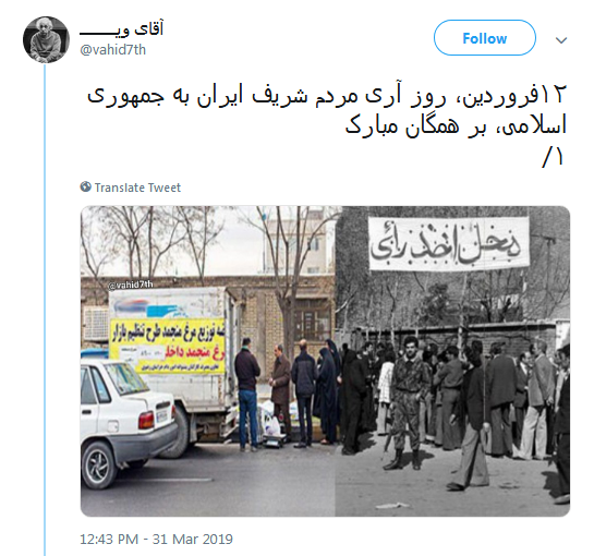 ۱۲ فروردین| تبریک کاربران به مناسبت روز جمهوری اسلامی ایران