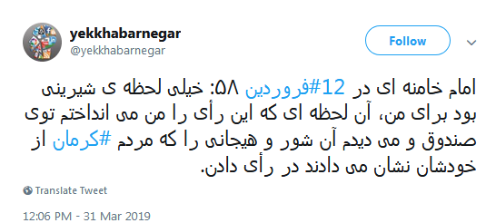 ۱۲ فروردین| تبریک کاربران به مناسبت روز جمهوری اسلامی ایران