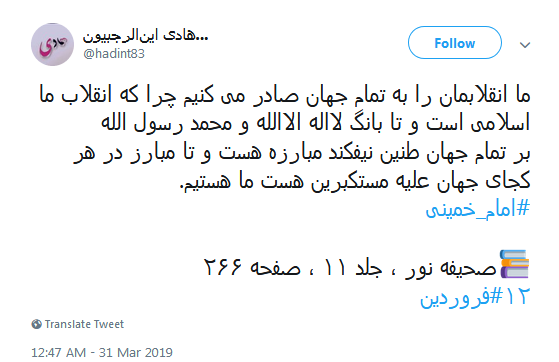 ۱۲ فروردین| تبریک کاربران به مناسبت روز جمهوری اسلامی ایران