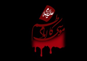 مراسم عزاداری در دفتر امام جمعه یزد برگزار شد