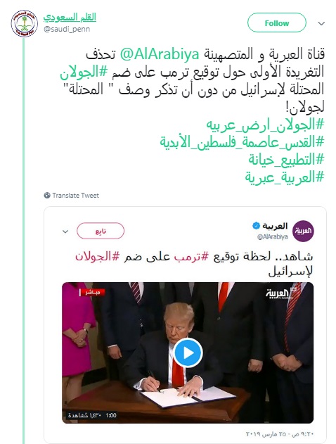 معارض سعودی مچ العربیه را گرفت