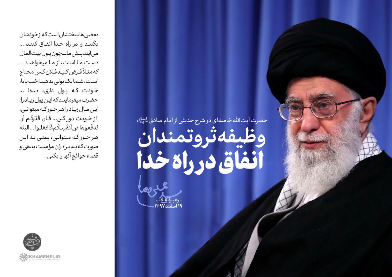 وظیفه ثروتمندان انفاق در راه خدا +سخن&zwnj;&lrm;نگاشت