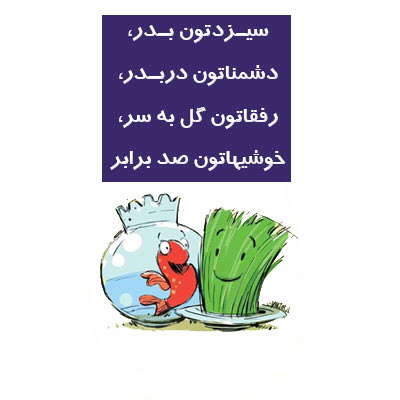 والپیپر و تصاویر پروفایل ویژه سیزده بدر سال ۹۸
