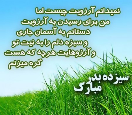 والپیپر و تصاویر پروفایل ویژه سیزده بدر سال ۹۸