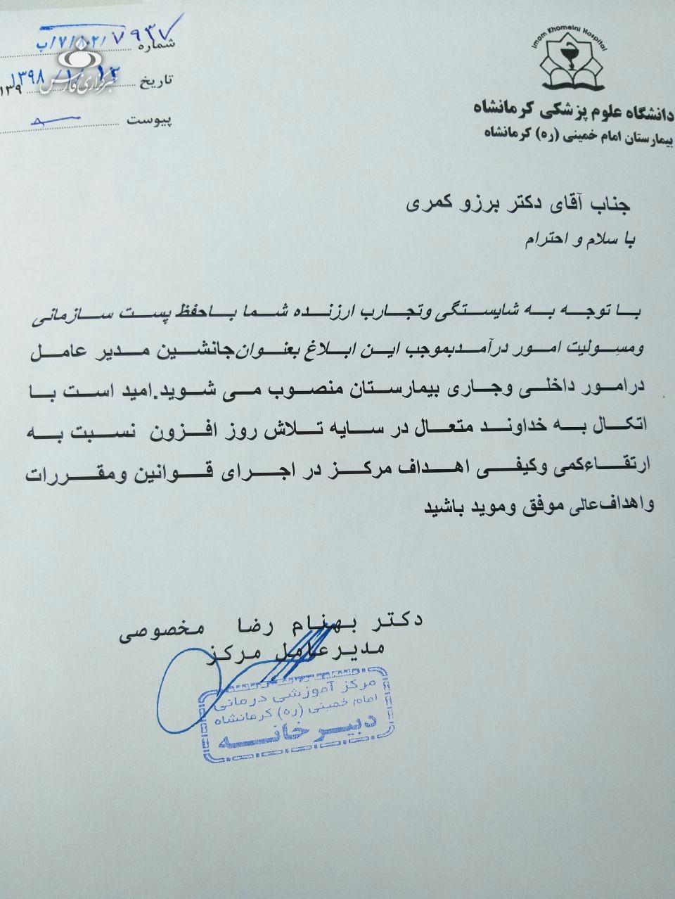 مدیر خارج نشین عزل شد+ عکس مدیر خارج نشین عزل شد+ عکس