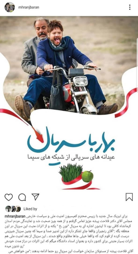 بهار با عیدانه&zwnj;های سریالی شبکه&zwnj;های سیما