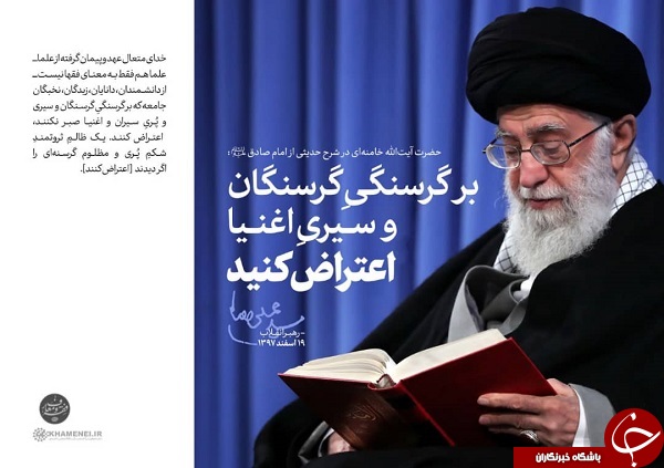 لوح|بر گرسنگی گرسنگان و سیری اغنیا اعتراض کنید +عکس نوشته