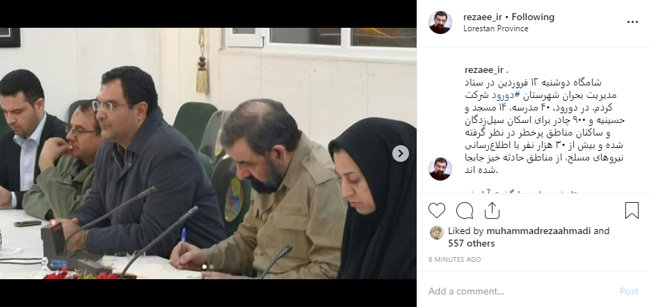 محسن رضایی