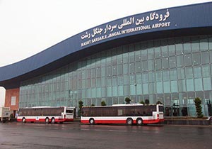 اعلام برنامه پرواز‌های ۱۳ فروردین فرودگاه رشت