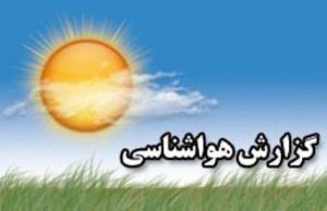 امروز آسمان زنجان نیمه ابری است