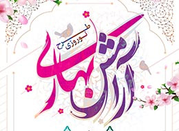 بازدید روزانه ۳ هزار نفر ازخیمه&zwnj;های معرفت طرح آرامش بهاری