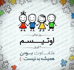 فرشتگانی به نام کودکان اوتیسم