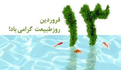 جشنواره جمع آوری سبزه سفره&zwnj;های هفت سین در اراک