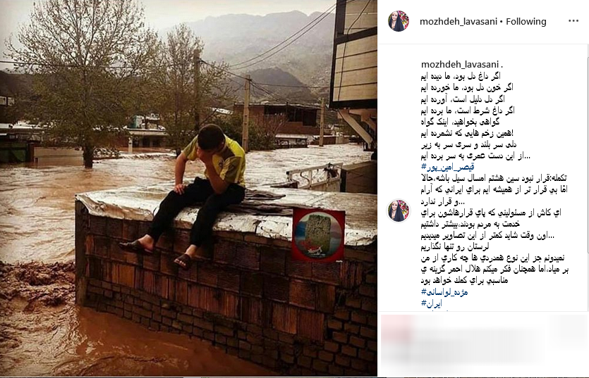 واکنش اینستاگرامی هنرمندان به جاری شدن سیل در خرم&zwnj;آباد و شهر&zwnj;های اطراف آن