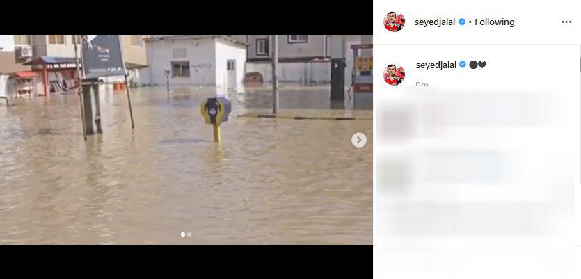 واکنش اینستاگرامی هنرمندان به جاری شدن سیل در نقاط مختلف کشور