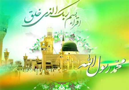 تصاویر پروفایل ویژه مبعث پیامبر اکرم(ص)