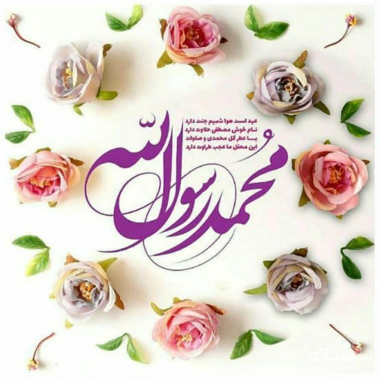تصاویر پروفایل ویژه مبعث پیامبر اکرم(ص)