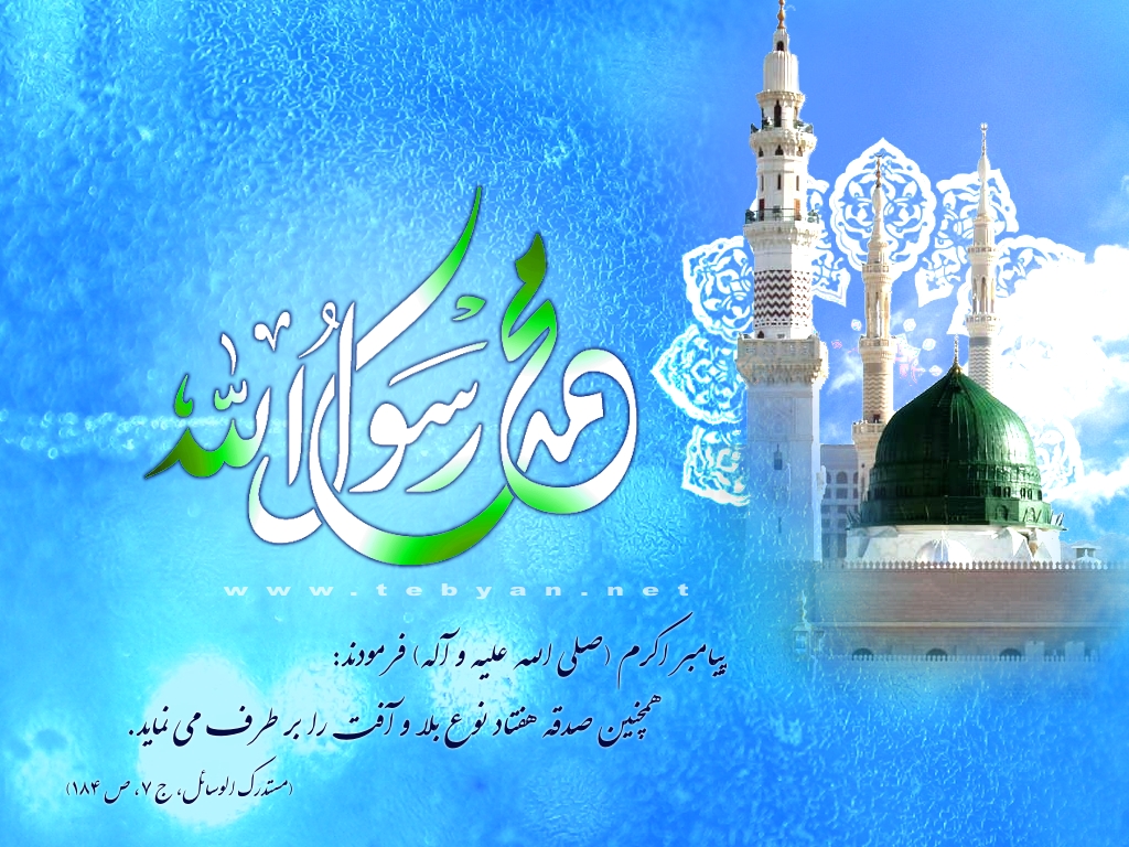 تصاویر پروفایل ویژه مبعث پیامبر اکرم(ص)