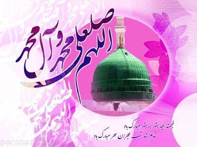 تصاویر پروفایل ویژه مبعث پیامبر اکرم(ص)