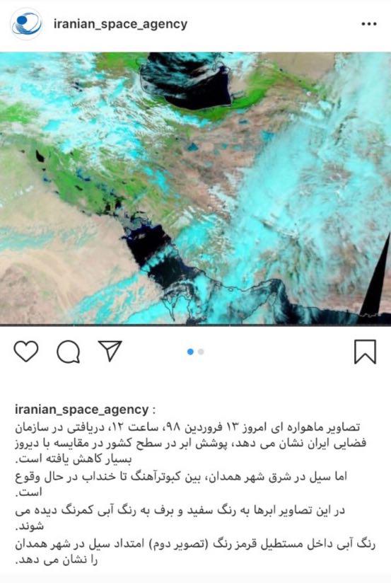 کاهش پوشش ابر در سطح کشور/ سیل به شرق همدان رسید