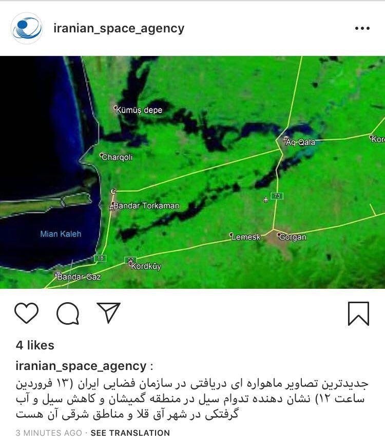 کاهش پوشش ابر در سطح کشور/ سیل به شرق همدان رسید