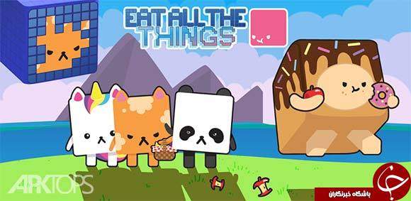 معرفی بازی موبایل Eat All The Things