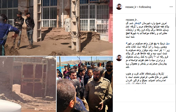 بررسی میدانی وضعیت سیلاب پلدختر توسط محسن رضایی