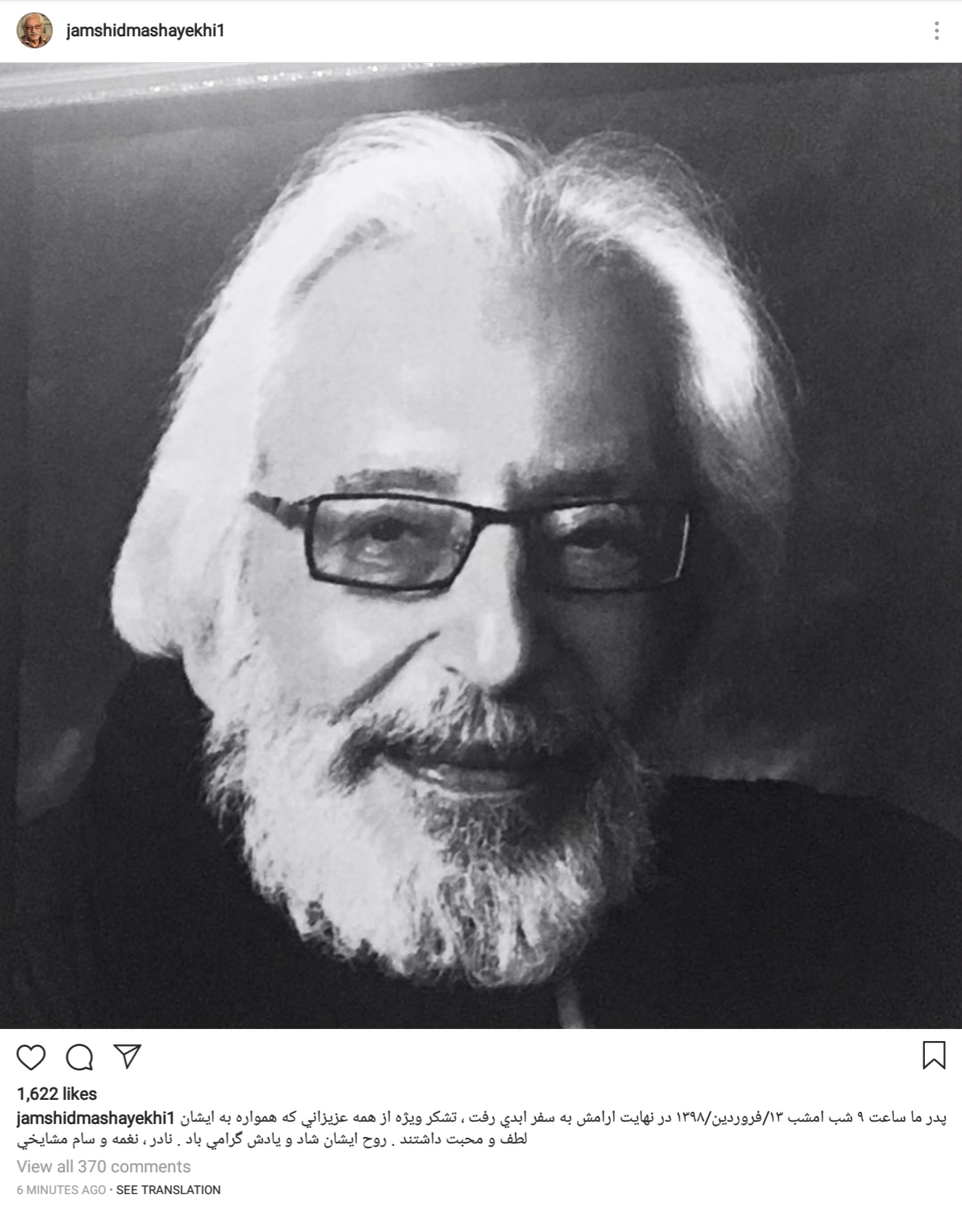 جمشید مشایخی درگذشت