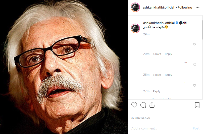 آقای مشایخی خیلی خداحافظ