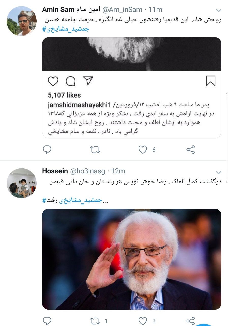 واکنش کاربران به خبر فوت
