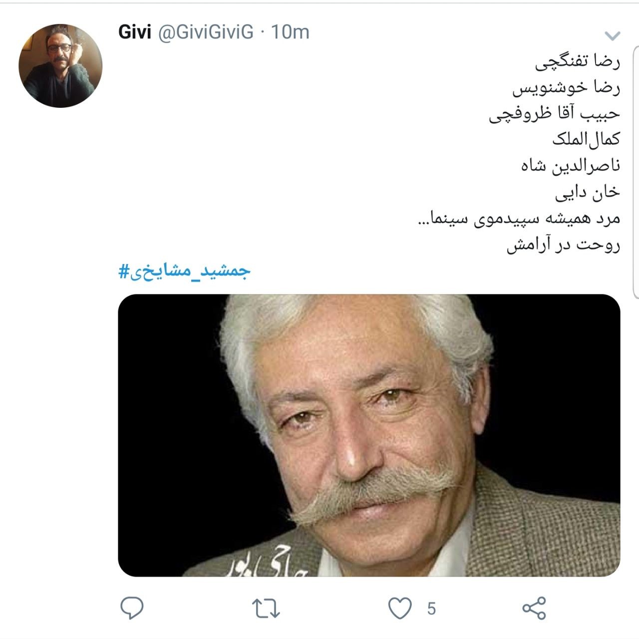 واکنش کاربران به خبر فوت