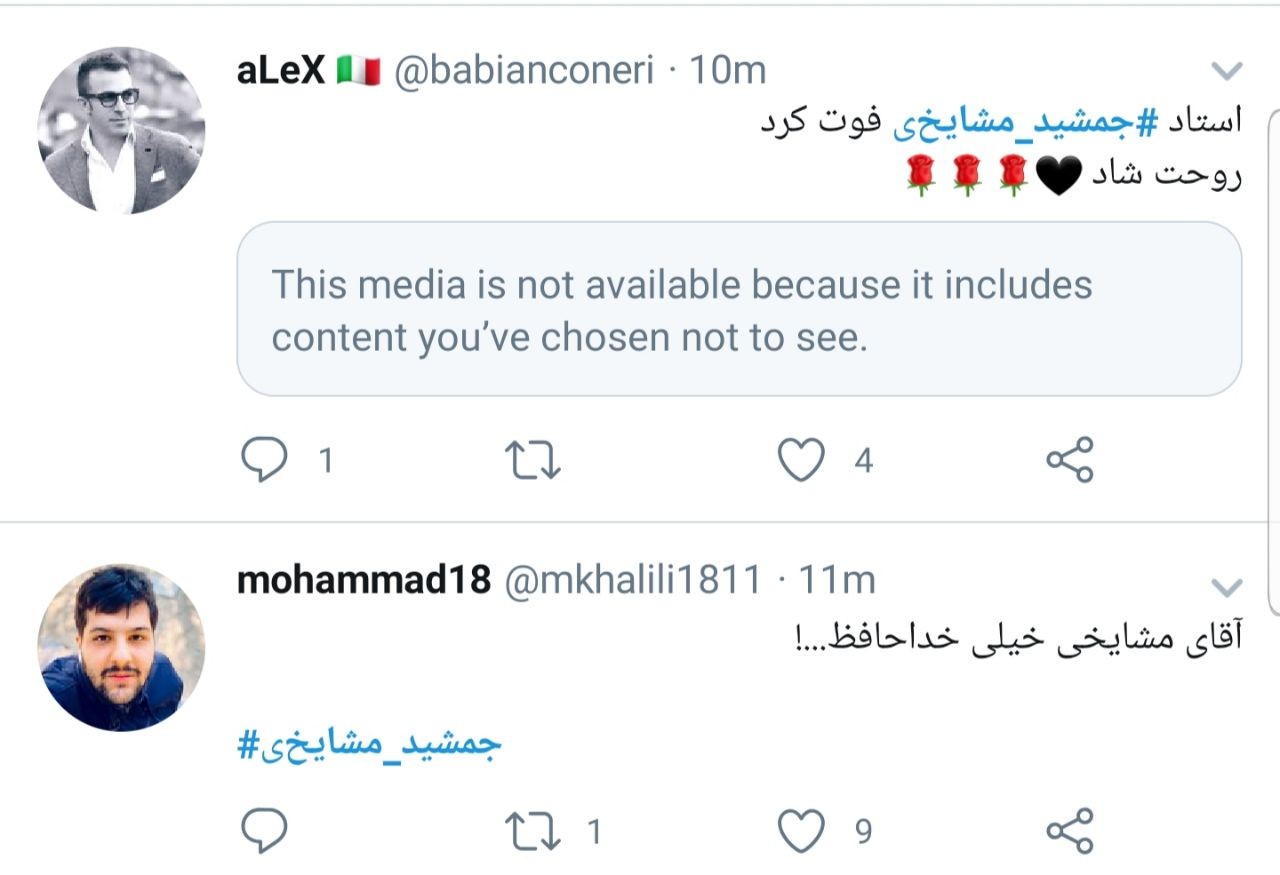 واکنش کاربران به خبر فوت