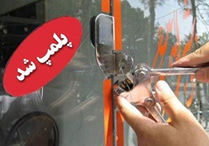 یک واحد کبابی در سپیدان پلمب شد