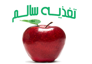 بهداشت و مصرف مواد غذایی پس از وقوع سیلاب